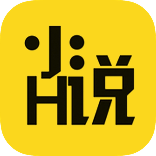 嗨小说官方最新版