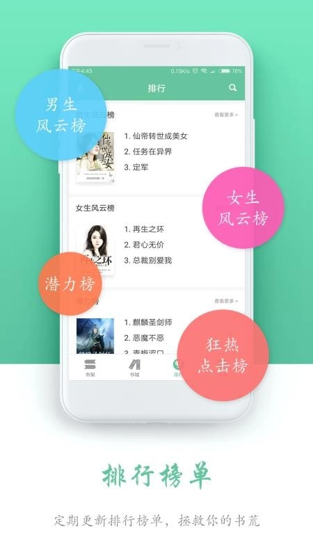 全本阅读书城正版