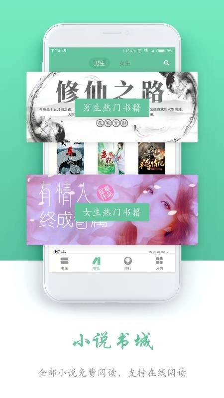 全本阅读书城正版