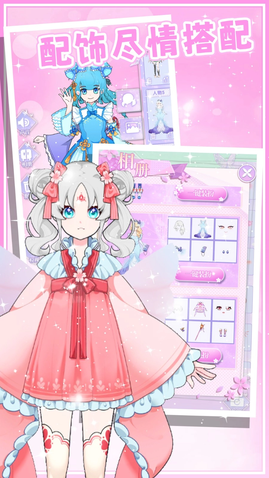 樱花次元少女手机免费版
