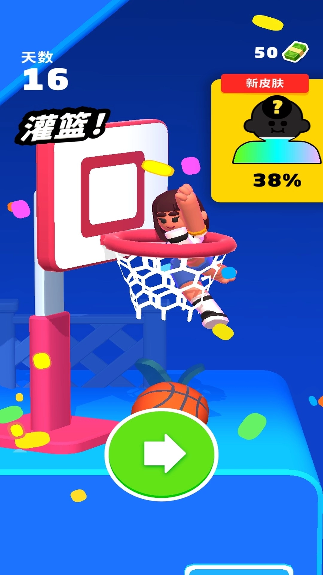 一直滚下去手机版图2