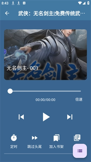 吾爱听书手机正版