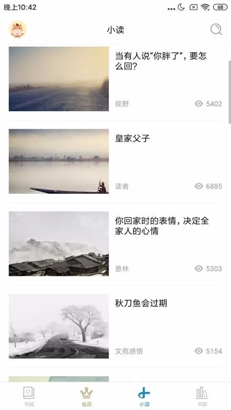 小资CHICTEEN安卓官方版图4
