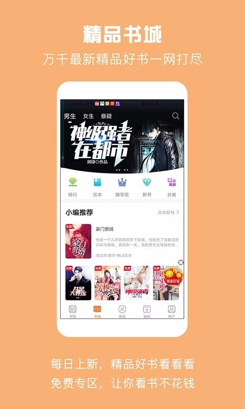 全民看书通用版