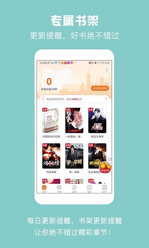 全民看书通用版