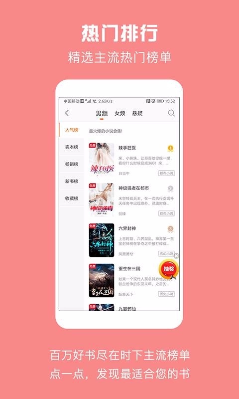 全民看书通用版