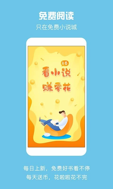 全民看书通用版