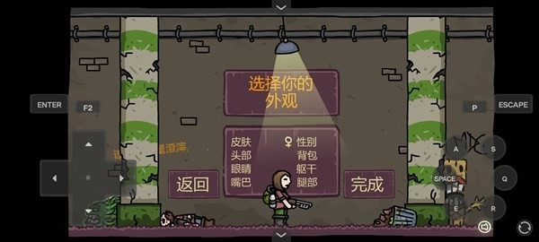 末日地球反击战3图2