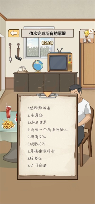 游戏截图
