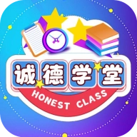 诚德学堂安卓免费版