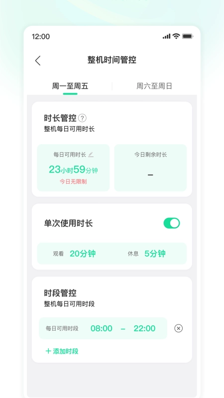 小课屏原版