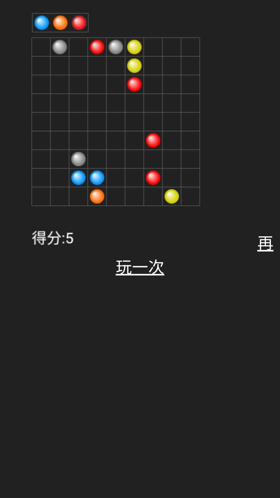 游戏截图