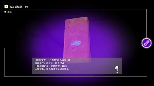踪迹谋杀之谜手机下载