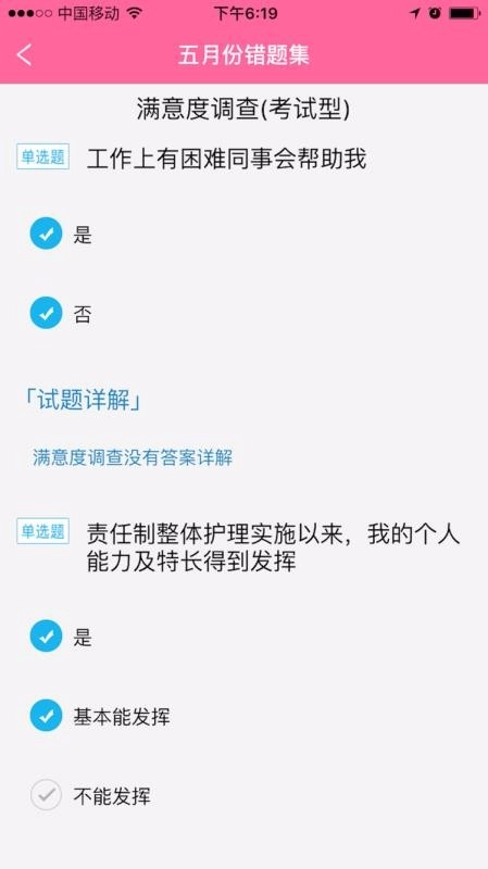 护理助手官方最新版