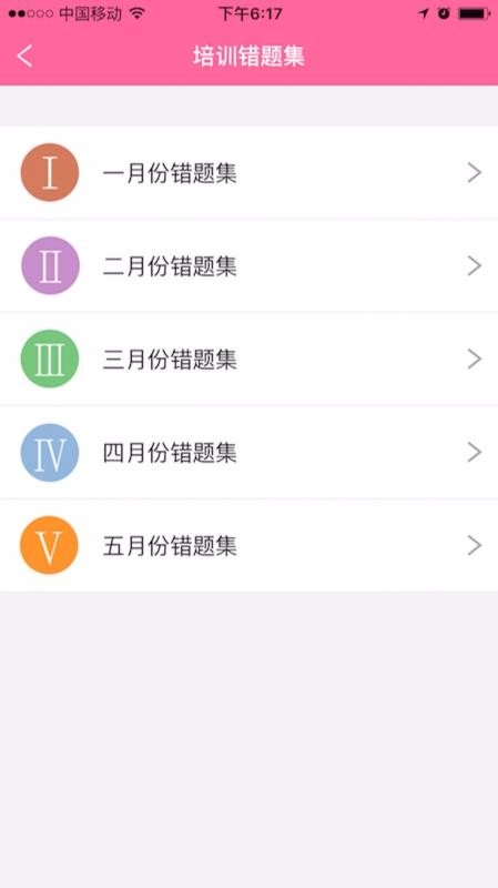 护理助手官方最新版