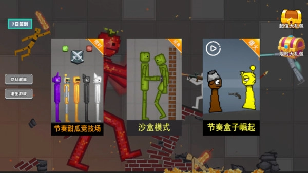 甜瓜派对大乱斗完整版下载
