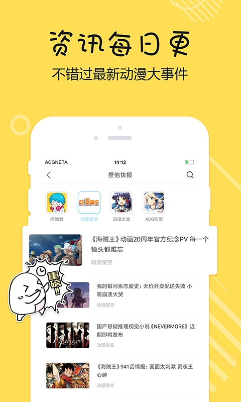 捏他手机版