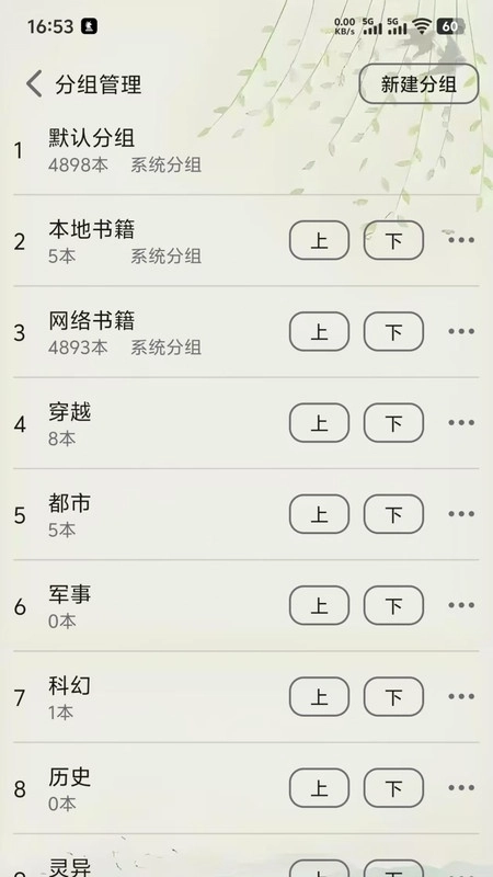 黑马阅读器官方版