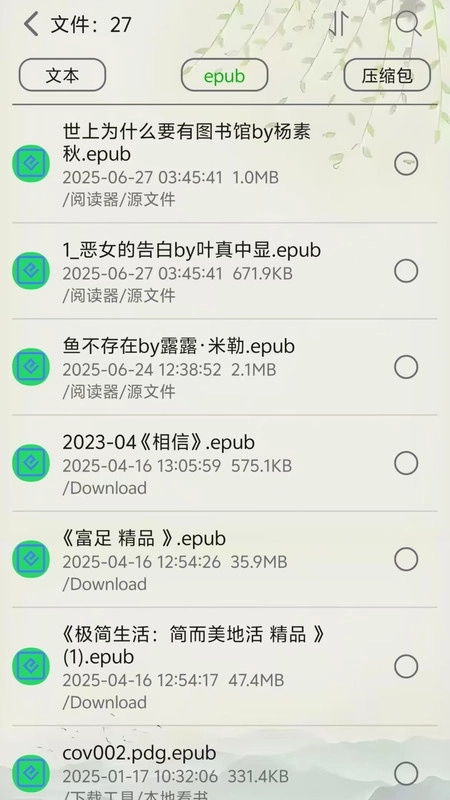 黑马阅读器官方版