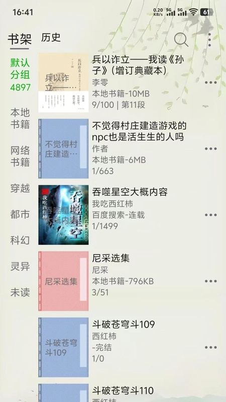 黑马阅读器官方版