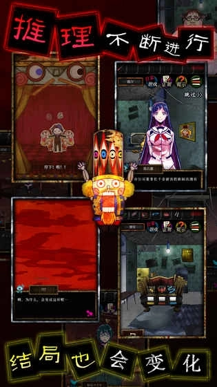 谎言侦探手游无广告版4