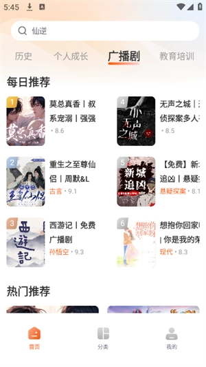 河马畅听免费版图2