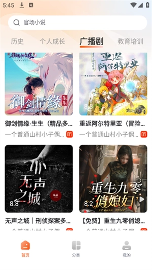 河马畅听免费版图3