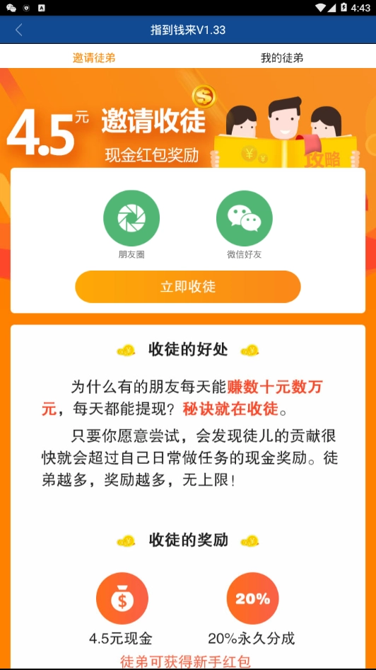 指间看点手机版图3