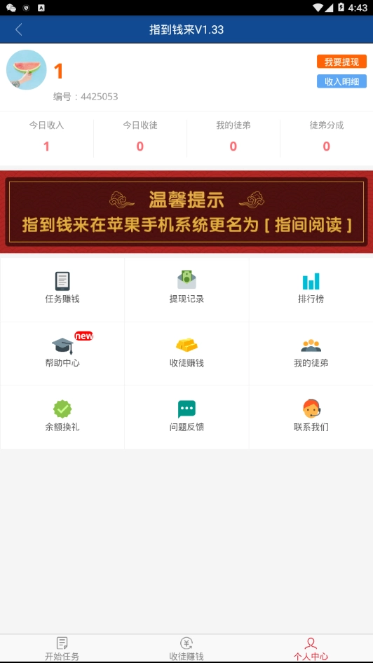 指间看点手机版图4