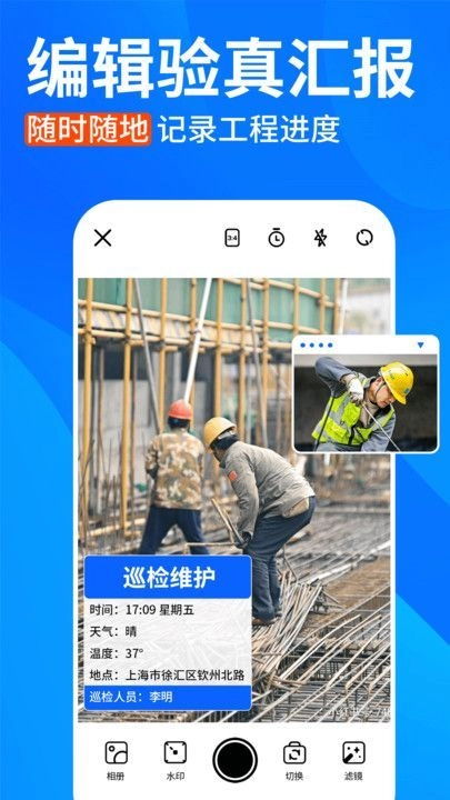 今日水印拍照打卡最新版
