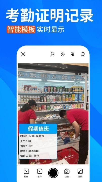 今日水印拍照打卡最新版