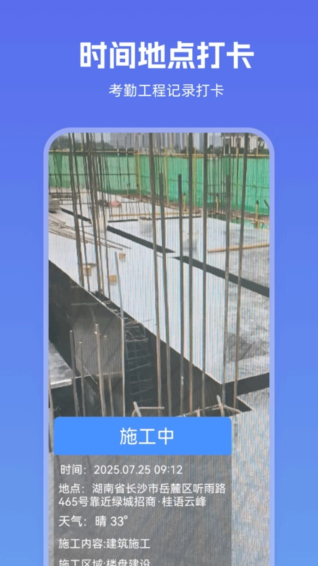 FakeLocaTime官方最新版