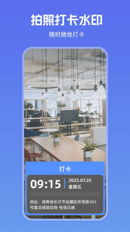 FakeLocaTime官方最新版