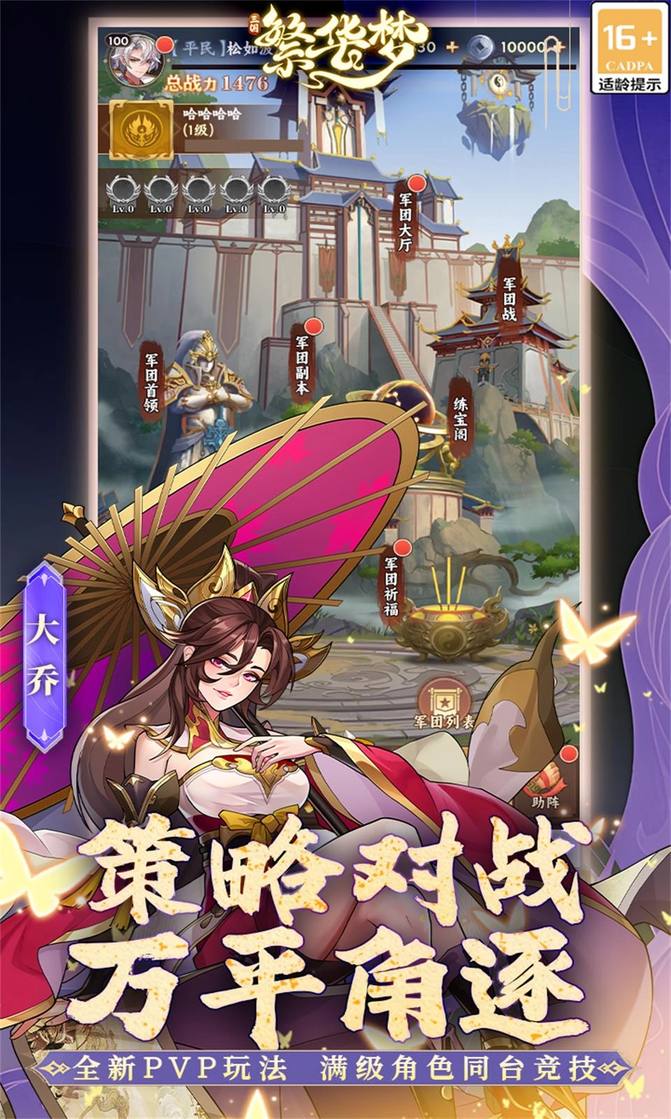 繁华梦手机免费版图1