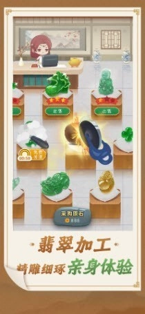 翡翠世家游戏安装包