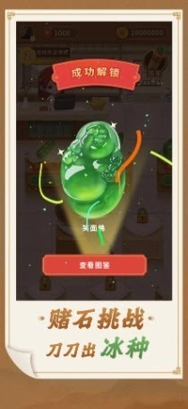 翡翠世家游戏安装包