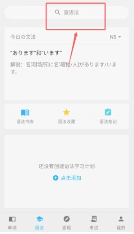 日语学习君通用版图1