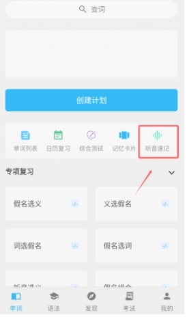 日语学习君通用版图2