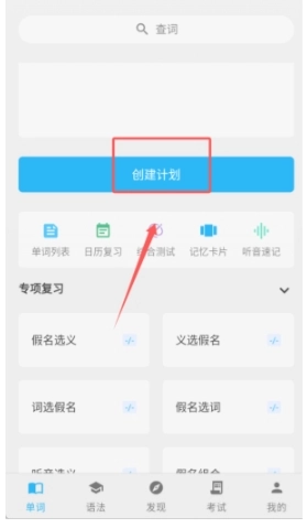 日语学习君通用版图3