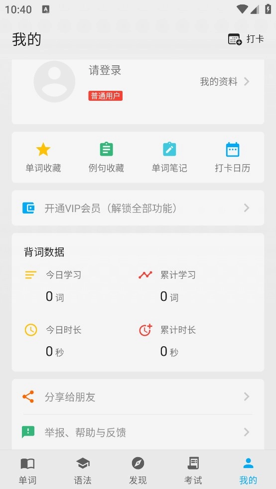 日语学习君通用版图5