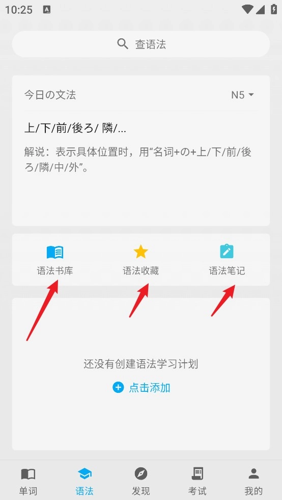 日语学习君通用版图9