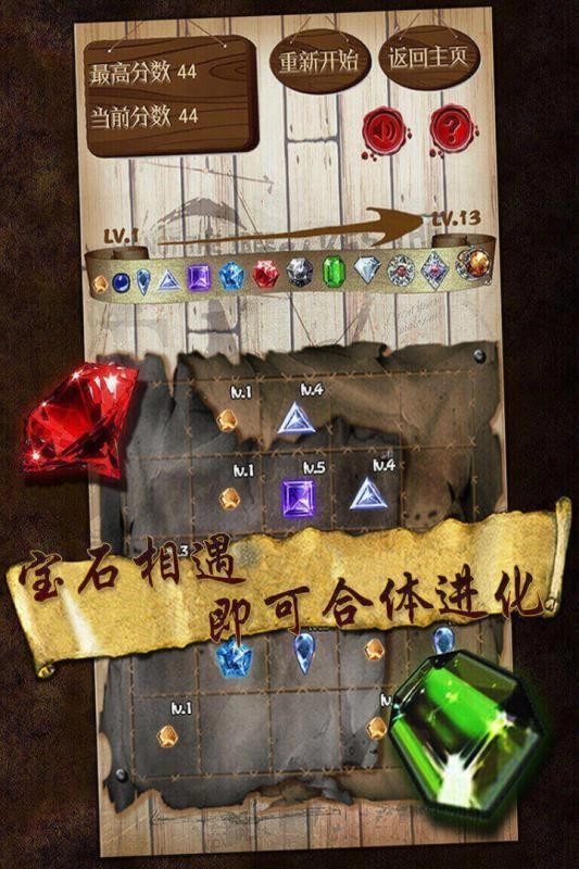 宝石求合体手机免费版图1