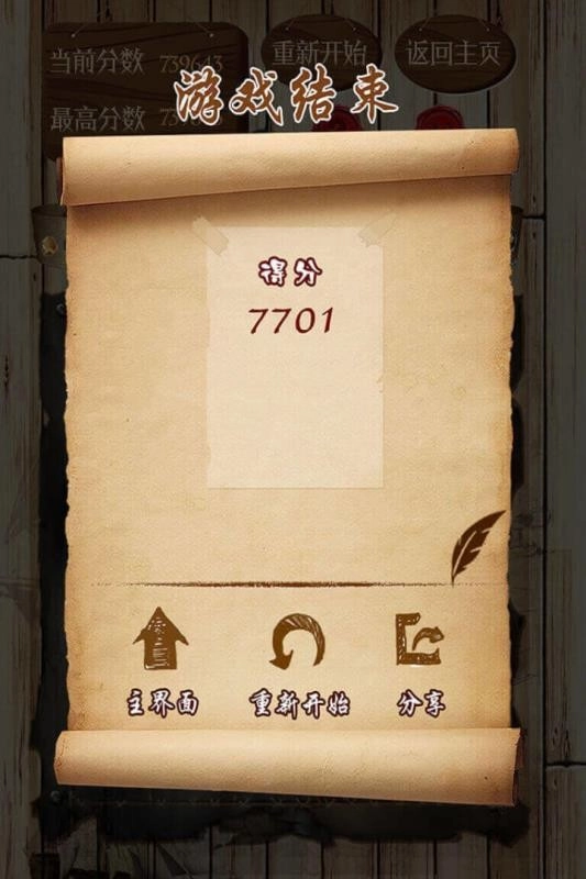 宝石求合体手机免费版图2