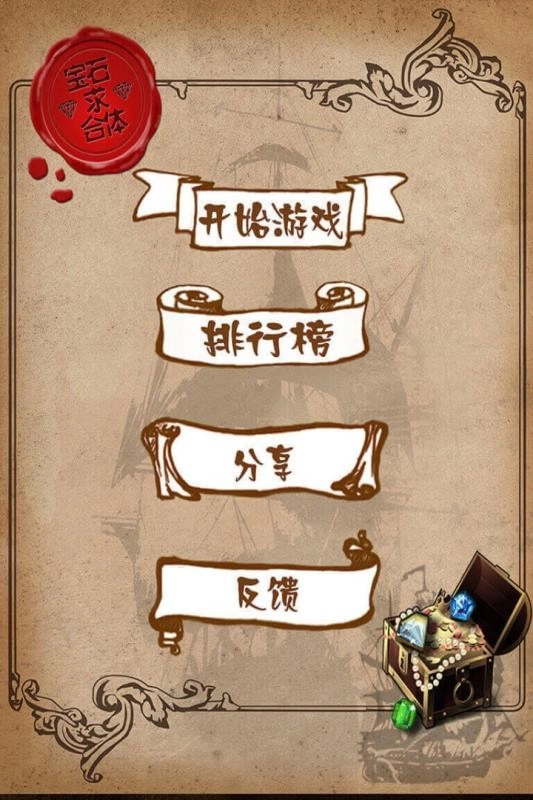 宝石求合体手机免费版图3