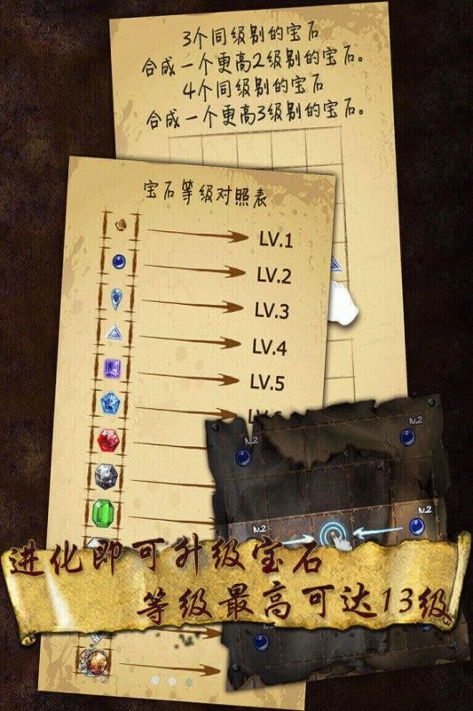 宝石求合体手机免费版图4