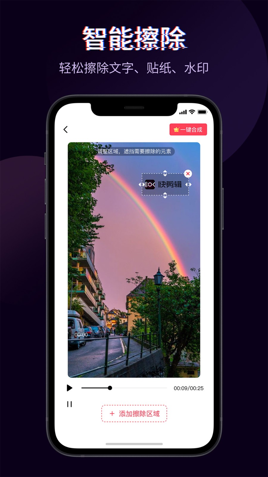 快剪辑app图2