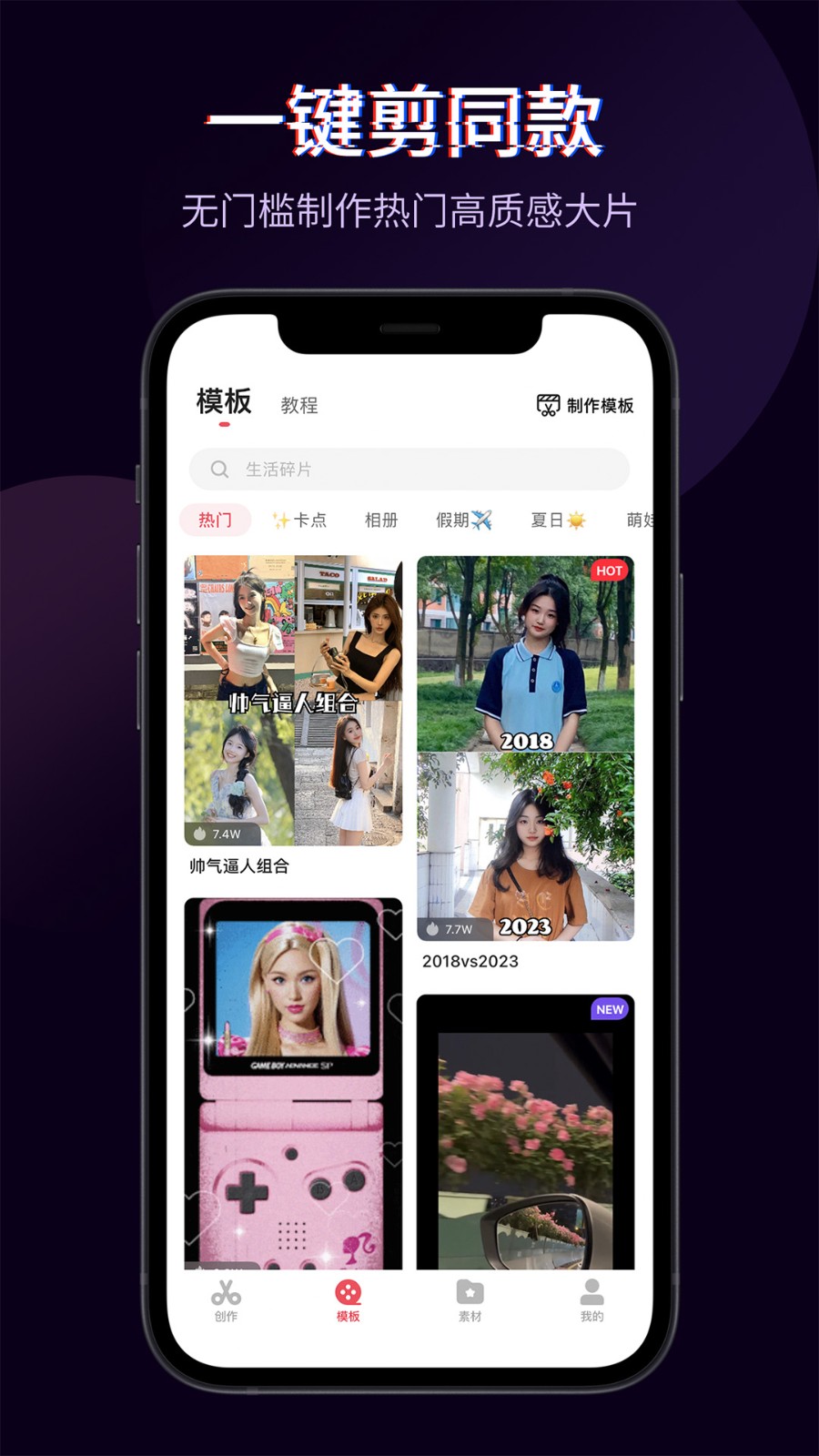 快剪辑app图4