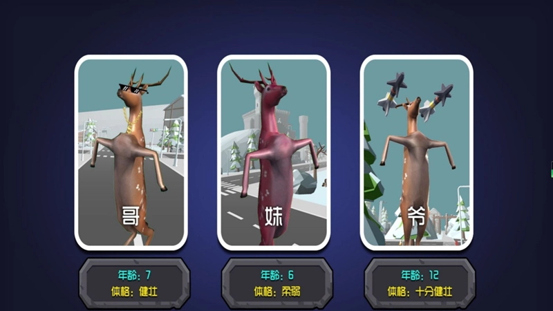 奇幻动物大探险截图0