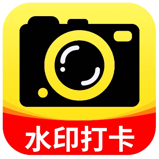 今拍水印相机打卡安卓官方版