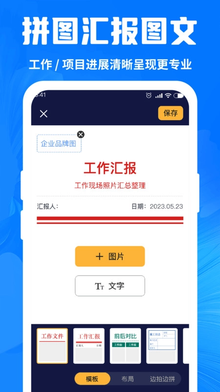 今拍水印相机打卡安卓官方版